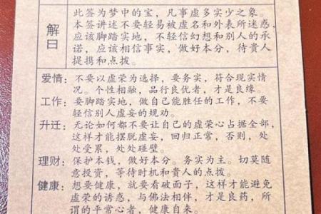 观音寺十一灵签