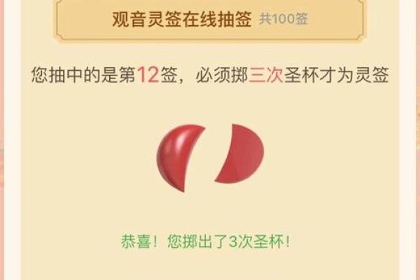 抽一支观音灵签，一整年大吉大利