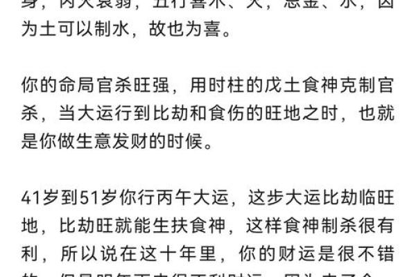 命硬的男人的特点，男人八字过硬如何