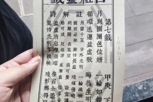 求灵签