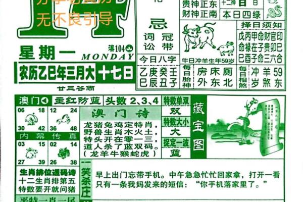 2024年正月十四日黄历宜不宜安床？