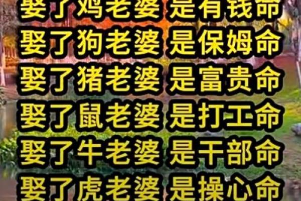 嫁入豪门的八字
