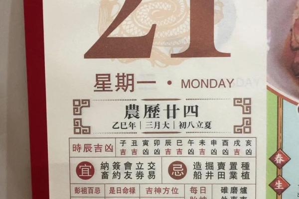 汉典老黄历择吉日时辰，查询农历十二月结婚的黄道吉日