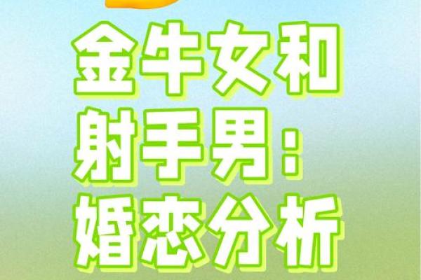金牛男和水瓶女配对指数 金牛男和水瓶女合适吗