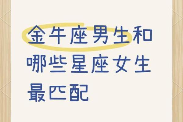 金牛男和水瓶女配对指数 金牛男和水瓶女合适吗