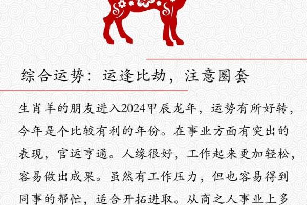 羊姻缘 羊姻缘配对？