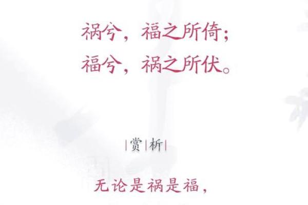 八字道德教育