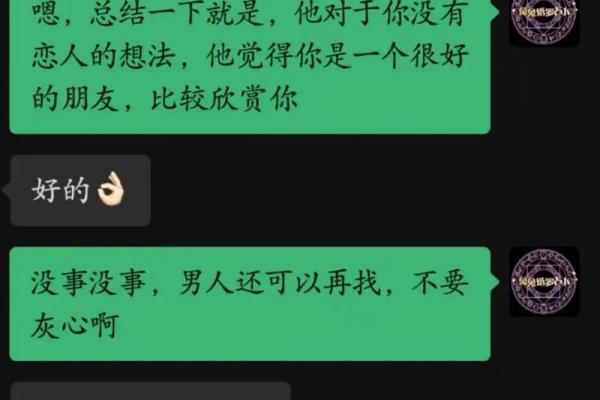 塔罗测试TA值得你这么在乎吗？