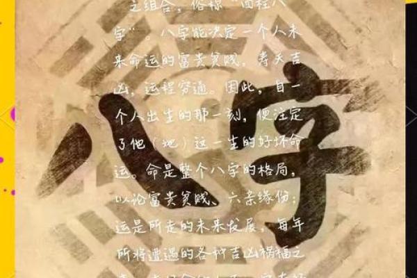 一等八字真的能决定一个人的命运吗