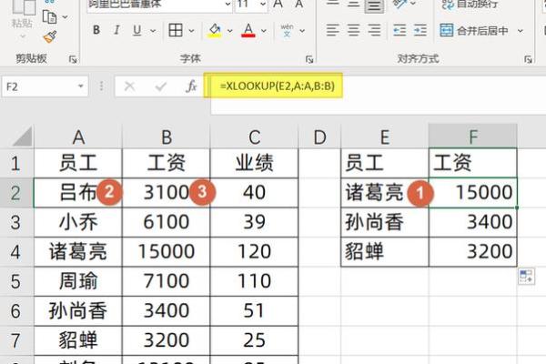 姓名配对怎样取消订单 如何进行名字匹配？