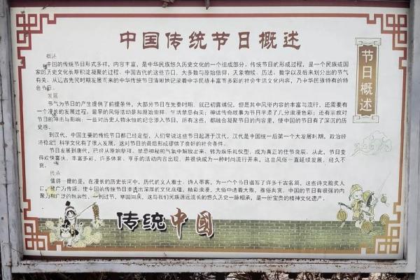 民俗节日，传统节日习俗大盘点