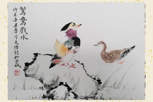 龙戏水风水_鸳鸯戏水画能放在卧室床后面墙壁的正中间么