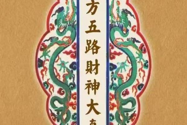 什么供品是财神爷爱吃的呢