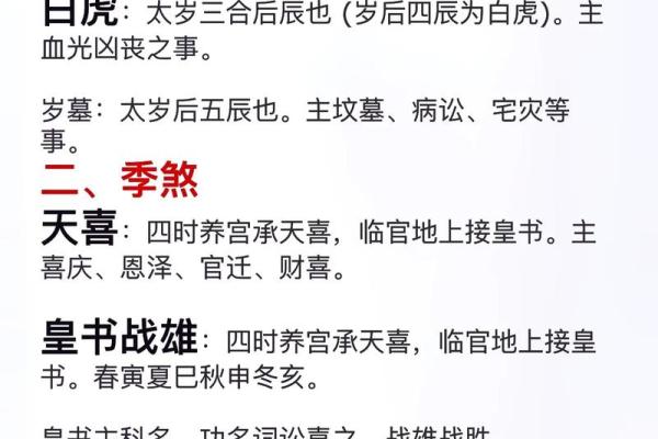 词讼在黄历中是什么意思 黄历中的词讼指什么
