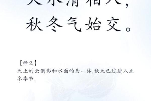 立冬的民俗活动 立冬的诗句