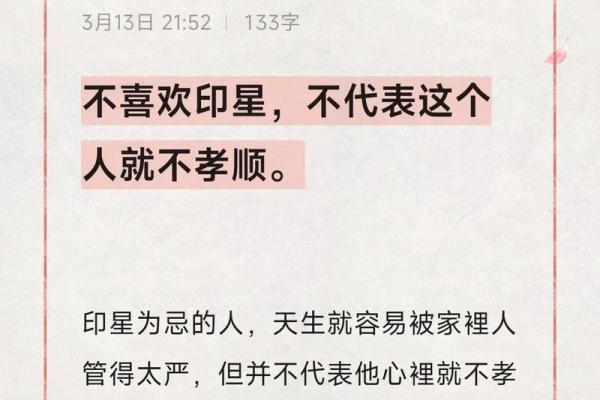 什么八字的人不孝顺父母 八字不孝父母