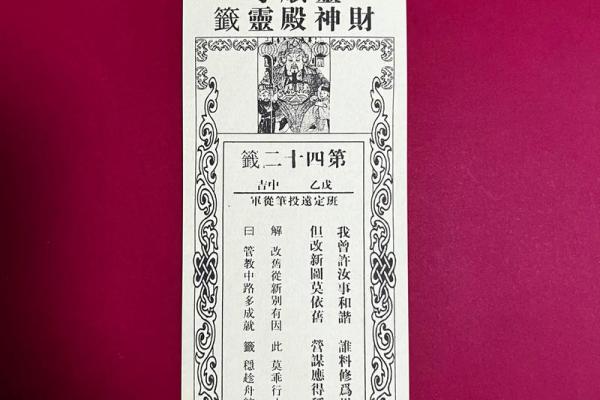 真武灵签第四十二签