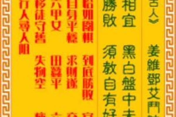 观音灵签第八十二签解读