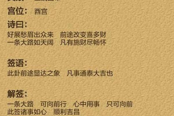 观音灵签第八十二签解读