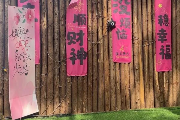 财神节怎么过
