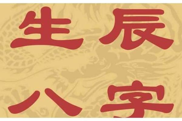 八字金融