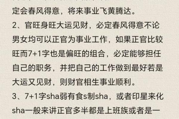 八字金融