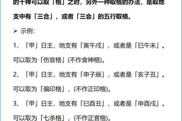 八字命理解析八字格局