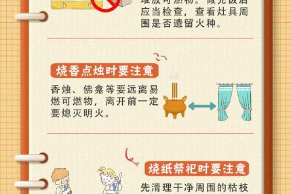 解决八字缺火根的方法与注意事项