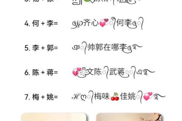 姓名配对嗯 姓名 配对？