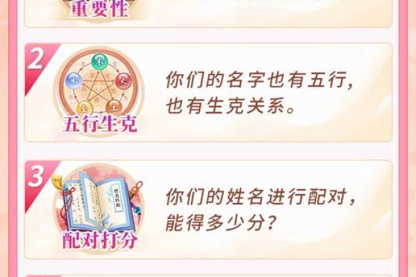姓名配对嗯 姓名 配对？