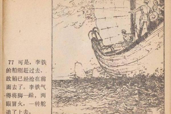 妈祖灵签长江风浪渐渐静