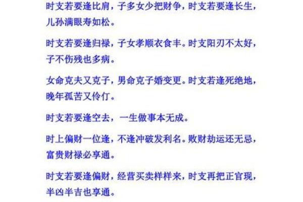 八字断吉凶