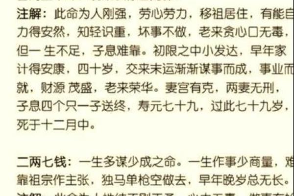称骨算命日期怎么算