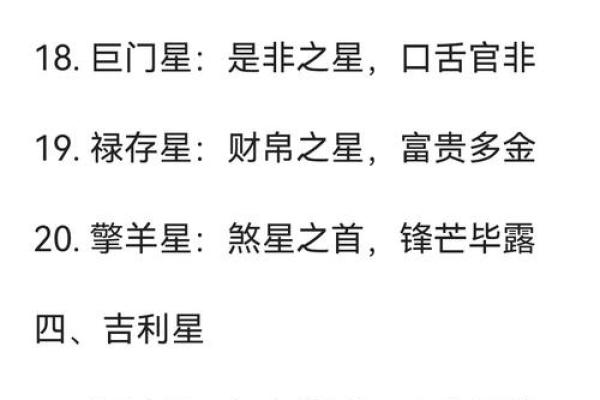 紫薇斗数宣传文案