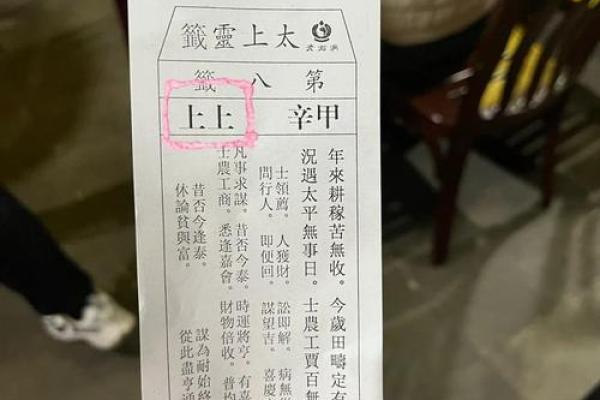 老君灵签第7签解签