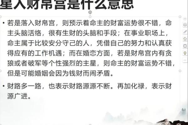 紫薇斗数左辅右弼代表男女