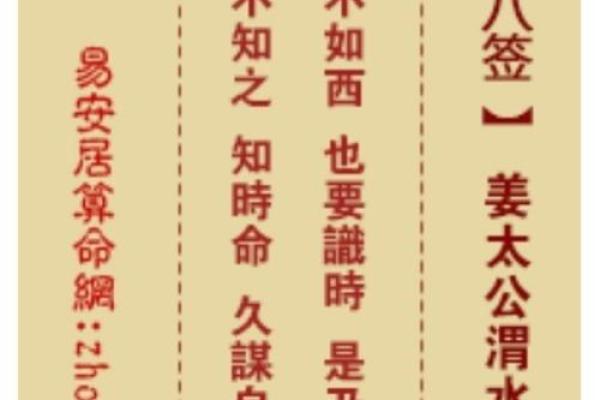 吕祖灵签解32