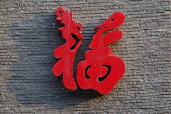 出生有“吉日” 这6个农历生日尾数出生 富贵长久 顺风顺水