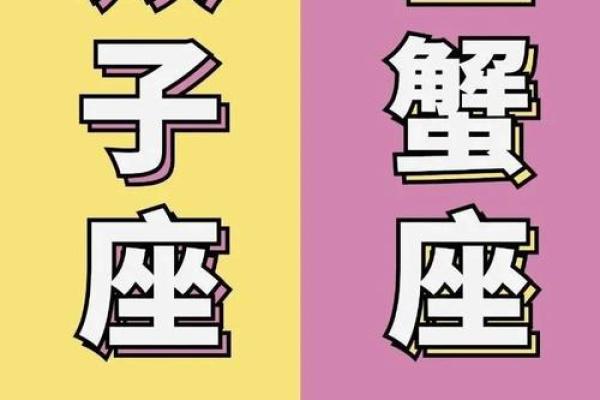 巨蟹座跟双子座谈恋爱怎么样配对