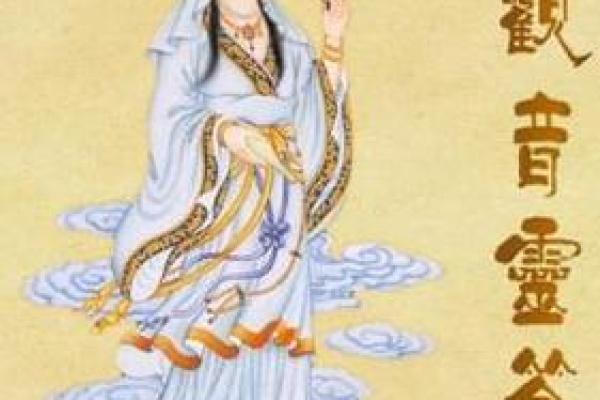 观音灵签唐僧取经解？