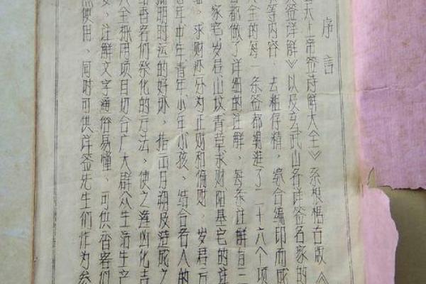 玄天上帝灵签九十三签