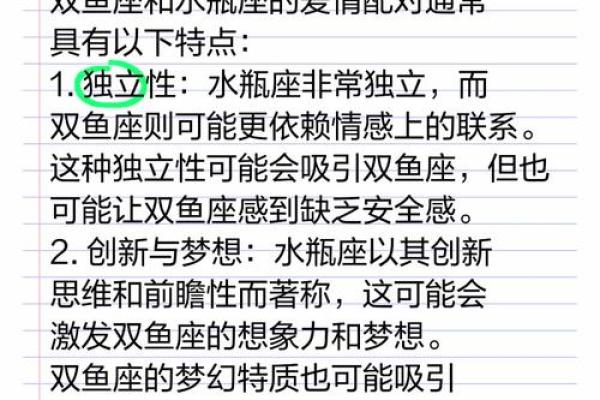 双鱼座男生配对水瓶座女生合适吗