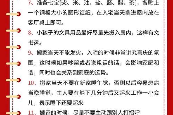搬家为什么要选择吉日？需要注意什么？