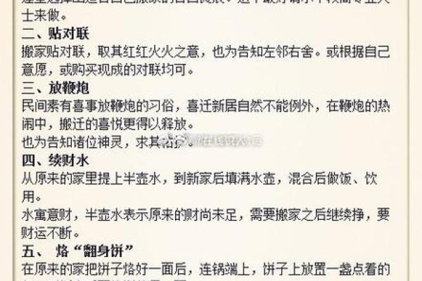搬家为什么要选择吉日？需要注意什么？