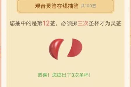 抽一支观音灵签，一整年大吉大利