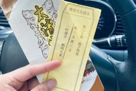 吕祖灵签42签解签
