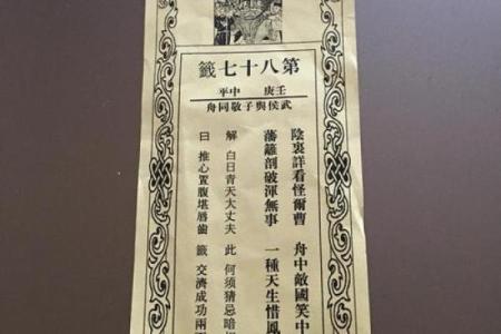 慈悲娘娘灵签21