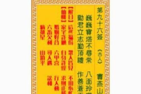 观音灵签56签解签姻缘