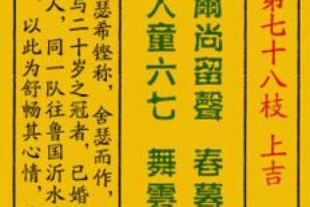 黄大仙灵签第十七签