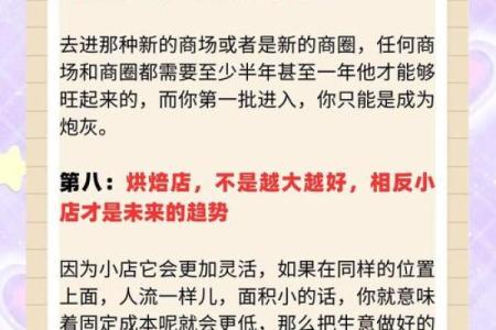 开店选址十大原则有哪些风水讲究
